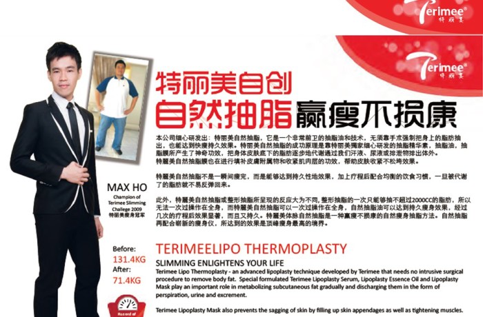 NATURAL LIPO TREATMENT- BLUE TOPAZ LIPOLYSIS & MESO-CELLULITE set(II) – 12月自然溶脂燃脂(II)